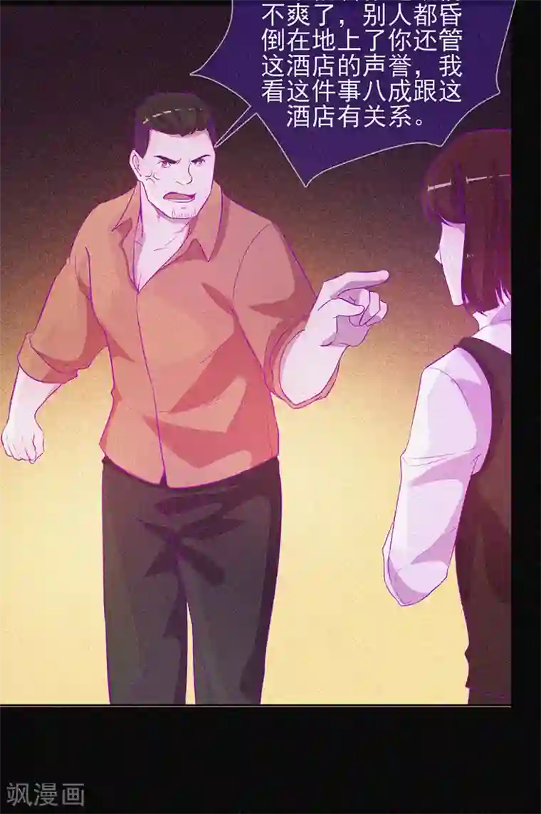 漂流教室第52话 鬼压床