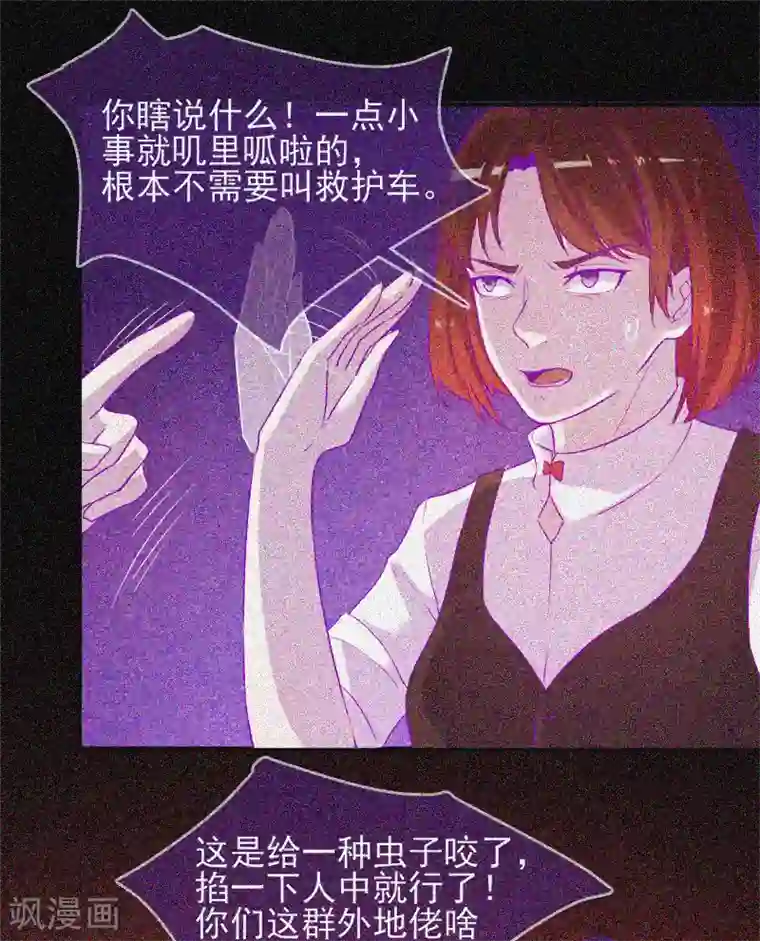 漂流教室第52话 鬼压床