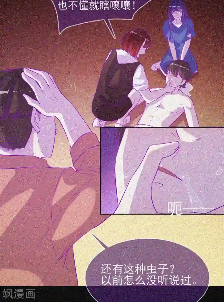 漂流教室第52话 鬼压床