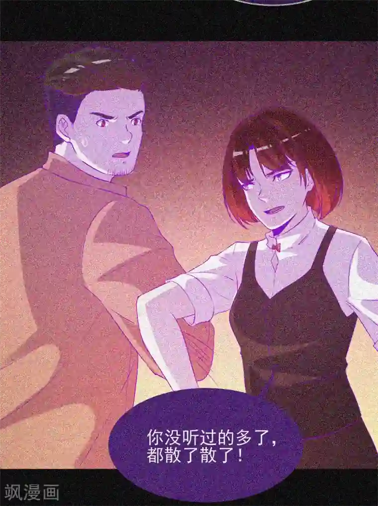 漂流教室第52话 鬼压床