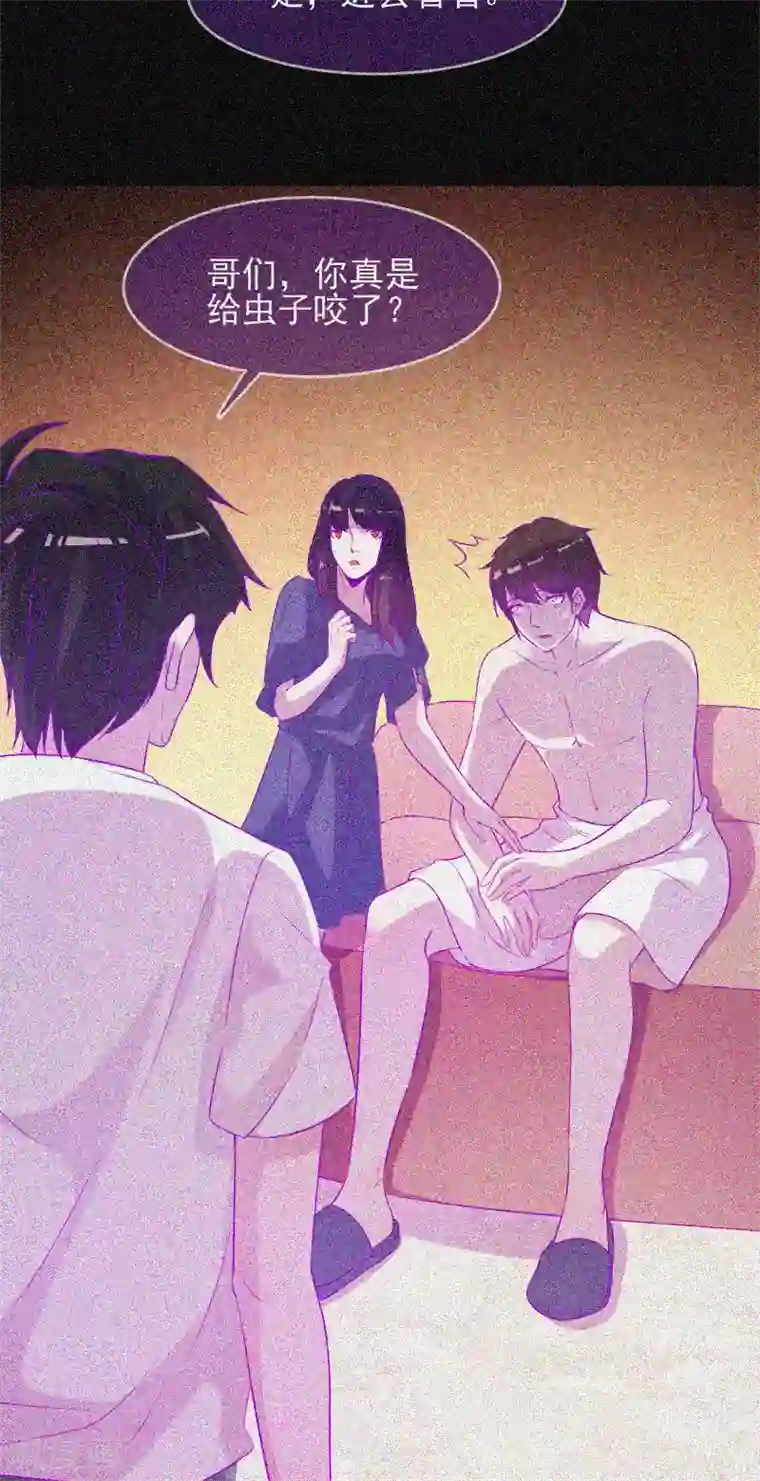 漂流教室第52话 鬼压床