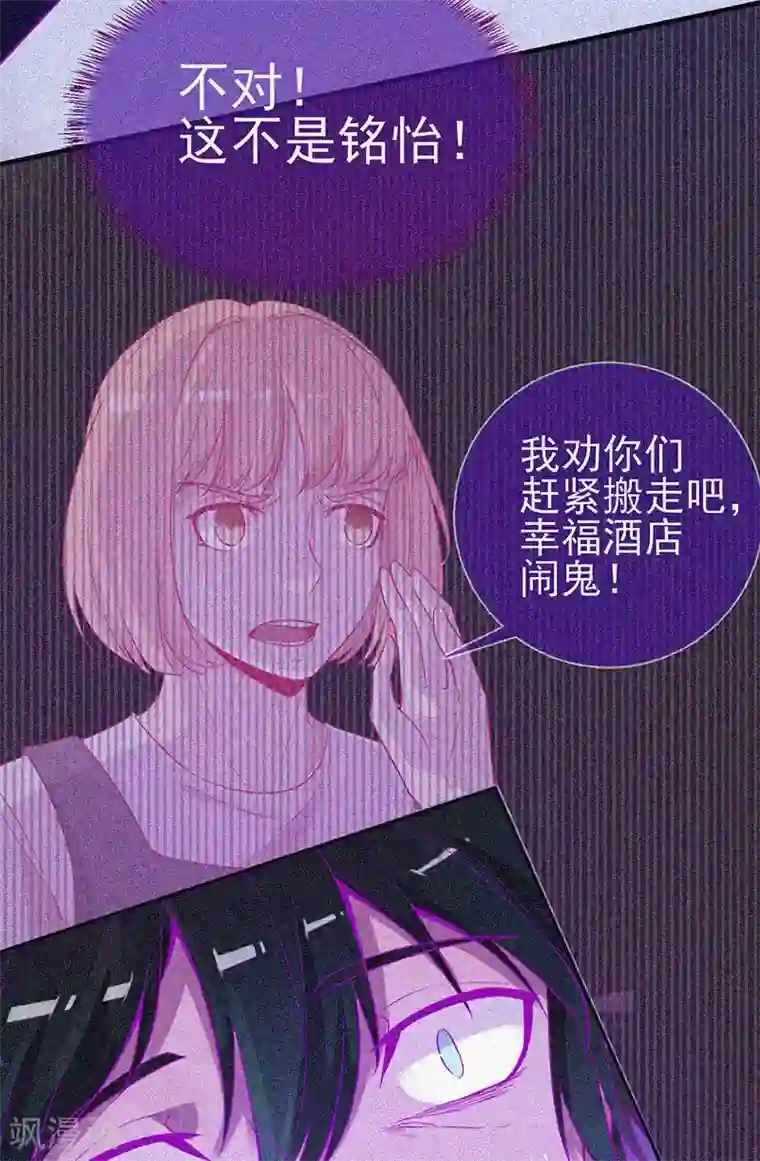 漂流教室第52话 鬼压床