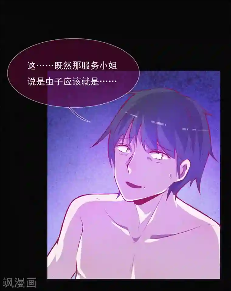 漂流教室第53话 事件棘手