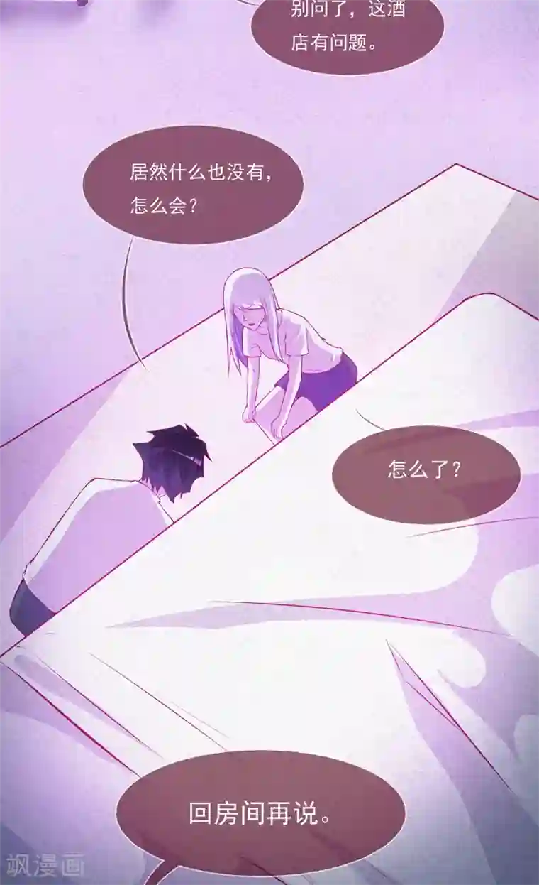 漂流教室第53话 事件棘手