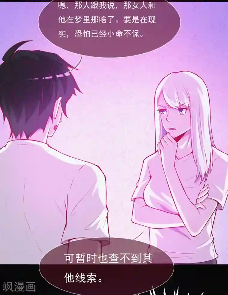 漂流教室第53话 事件棘手