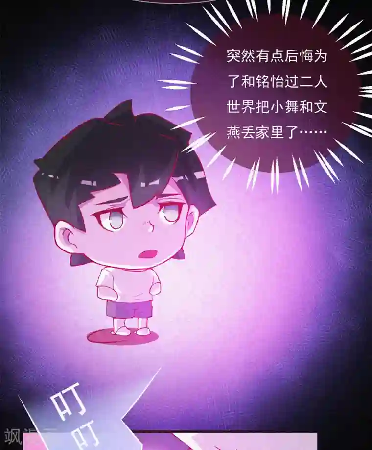 漂流教室第53话 事件棘手