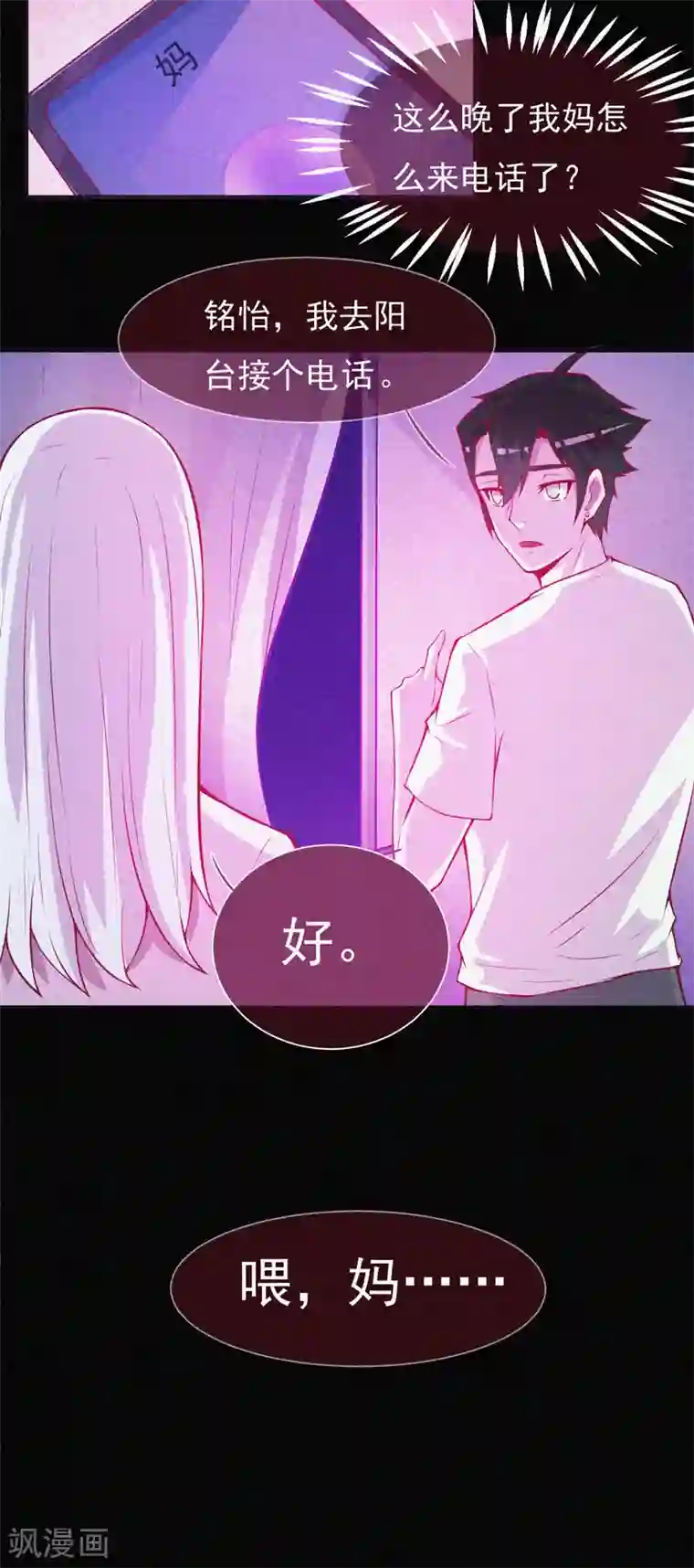 漂流教室第53话 事件棘手