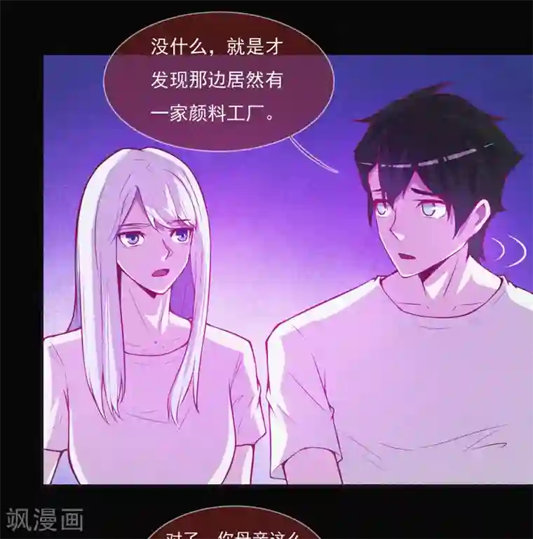 漂流教室第53话 事件棘手