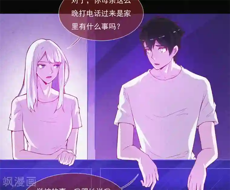 漂流教室第53话 事件棘手