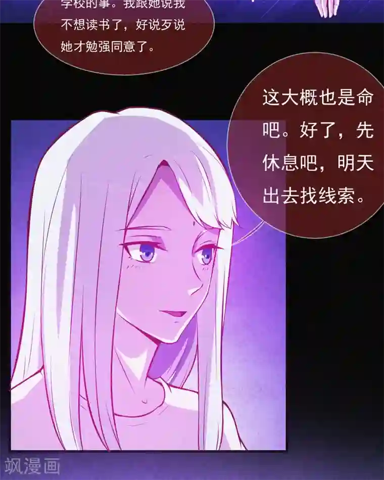 漂流教室第53话 事件棘手