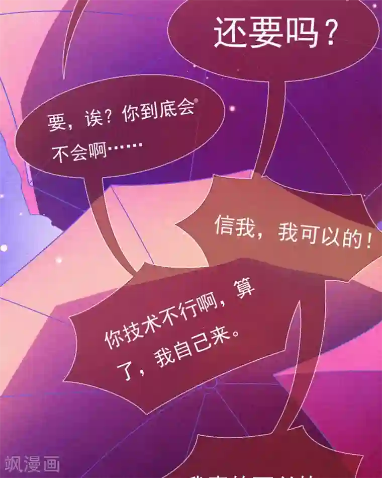 漂流教室第53话 事件棘手