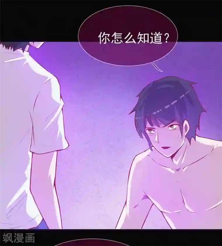 漂流教室第53话 事件棘手