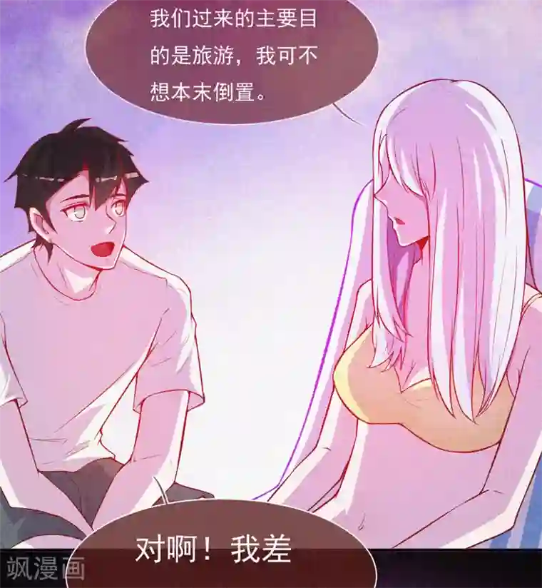 漂流教室第53话 事件棘手