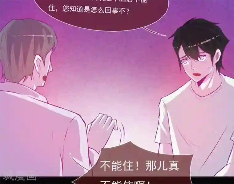 漂流教室第53话 事件棘手