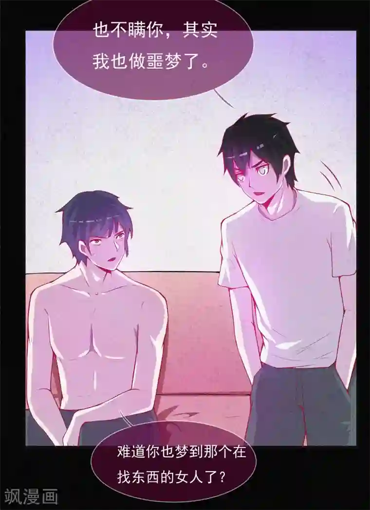 漂流教室第53话 事件棘手