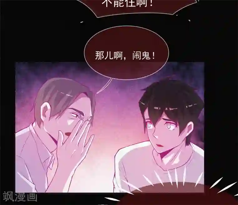 漂流教室第53话 事件棘手