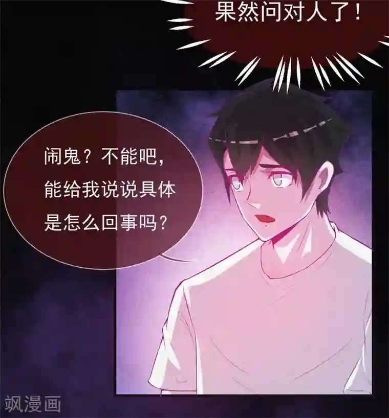 漂流教室第53话 事件棘手