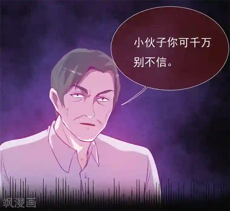 漂流教室第53话 事件棘手