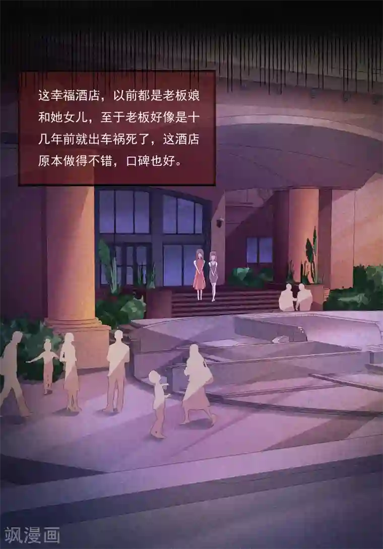 漂流教室第53话 事件棘手