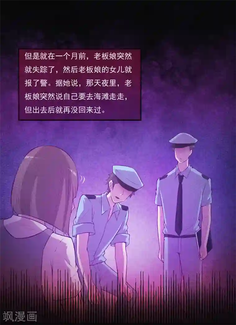 漂流教室第53话 事件棘手