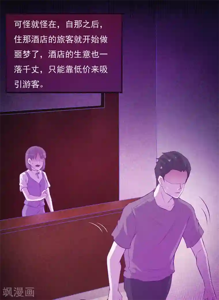 漂流教室第53话 事件棘手