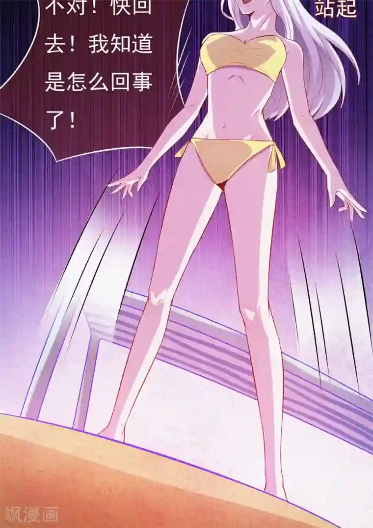 漂流教室第53话 事件棘手