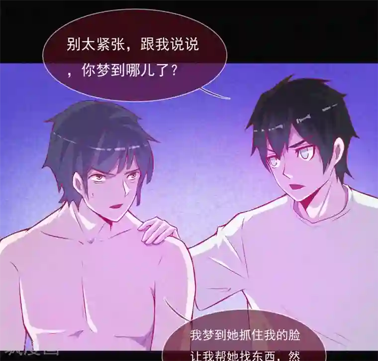 漂流教室第53话 事件棘手