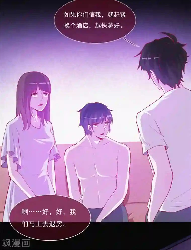漂流教室第53话 事件棘手