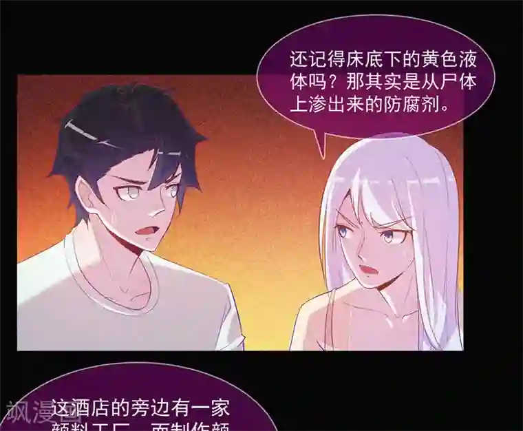 漂流教室第54话 惊悚的真相