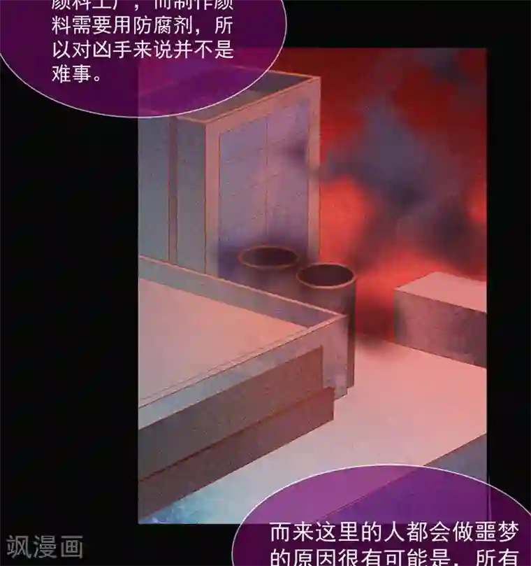 漂流教室第54话 惊悚的真相