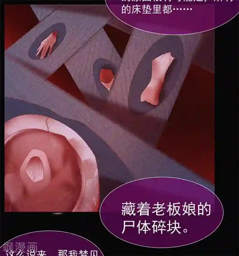 漂流教室第54话 惊悚的真相