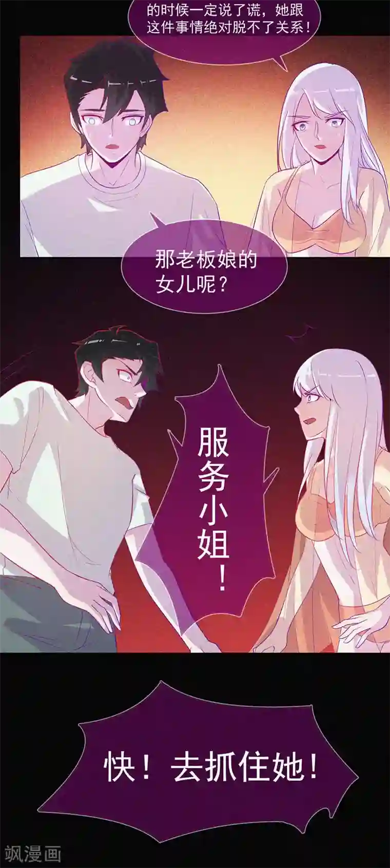 漂流教室第54话 惊悚的真相