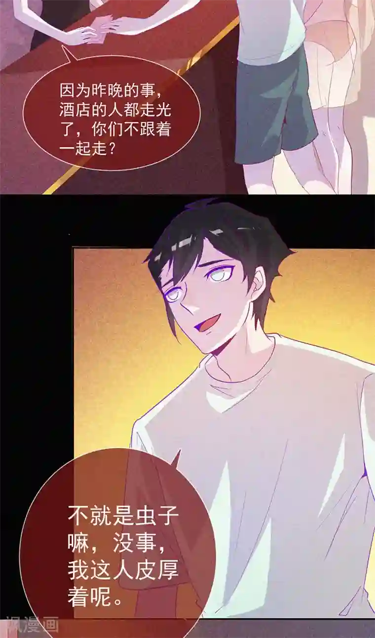 漂流教室第54话 惊悚的真相