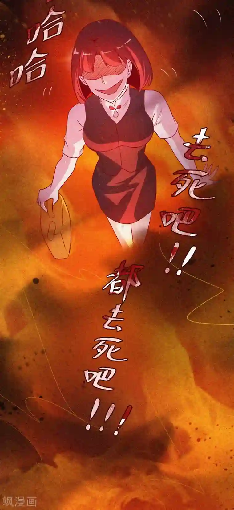 漂流教室第54话 惊悚的真相