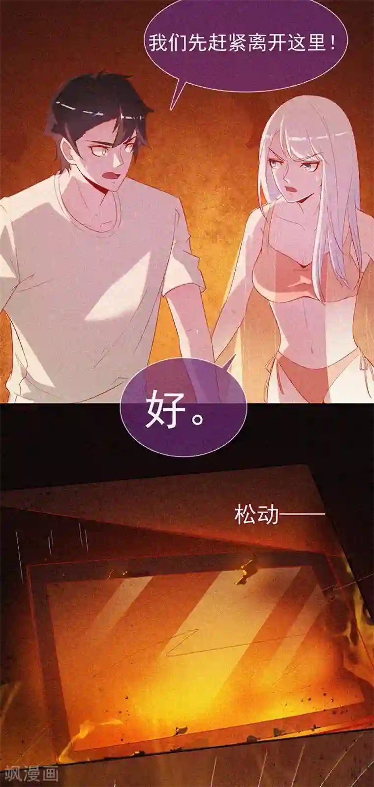 漂流教室第54话 惊悚的真相