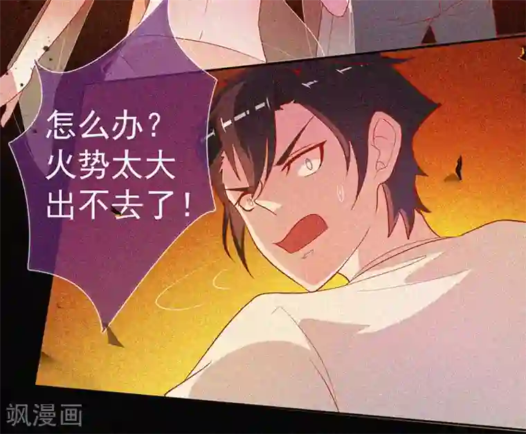 漂流教室第54话 惊悚的真相