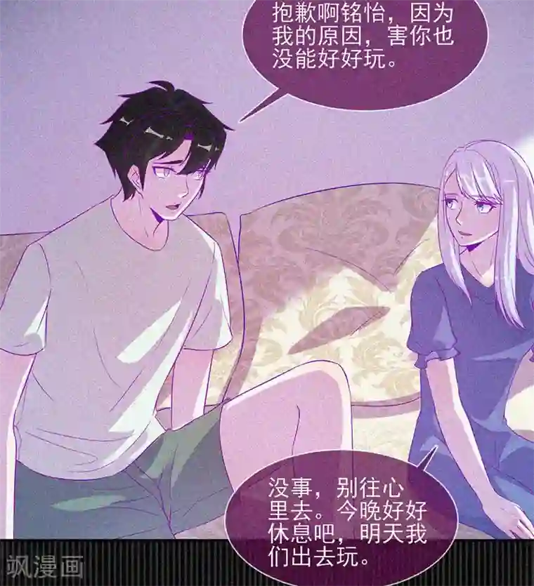 漂流教室第55话 我想你死！