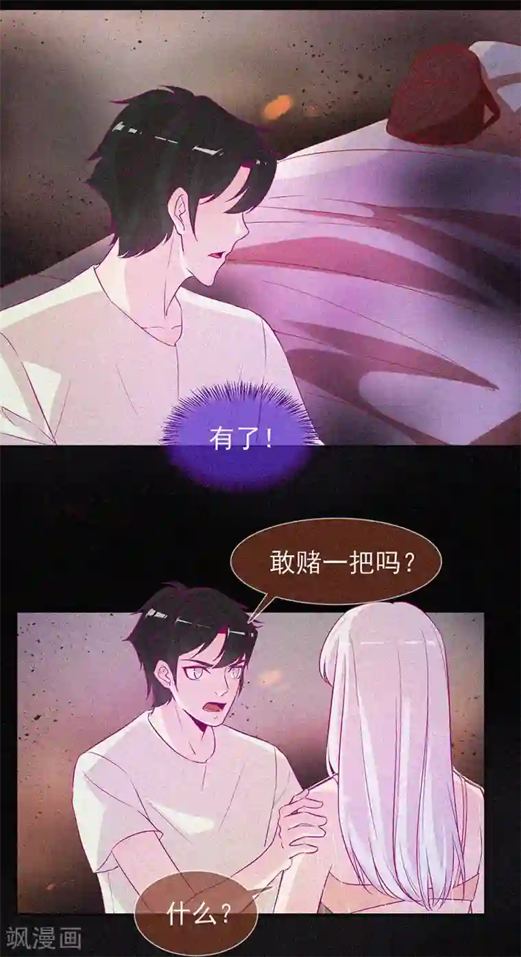 漂流教室第55话 我想你死！