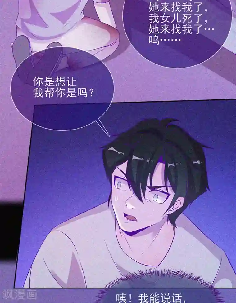 漂流教室第55话 我想你死！