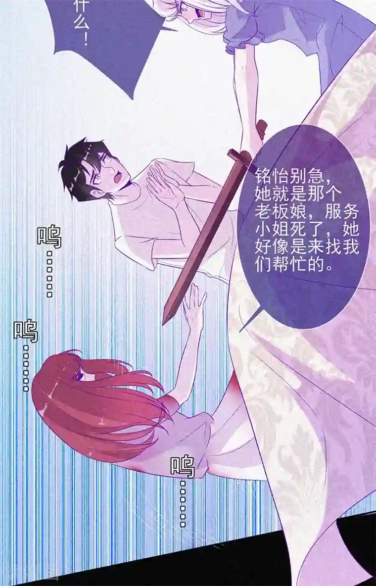 漂流教室第55话 我想你死！