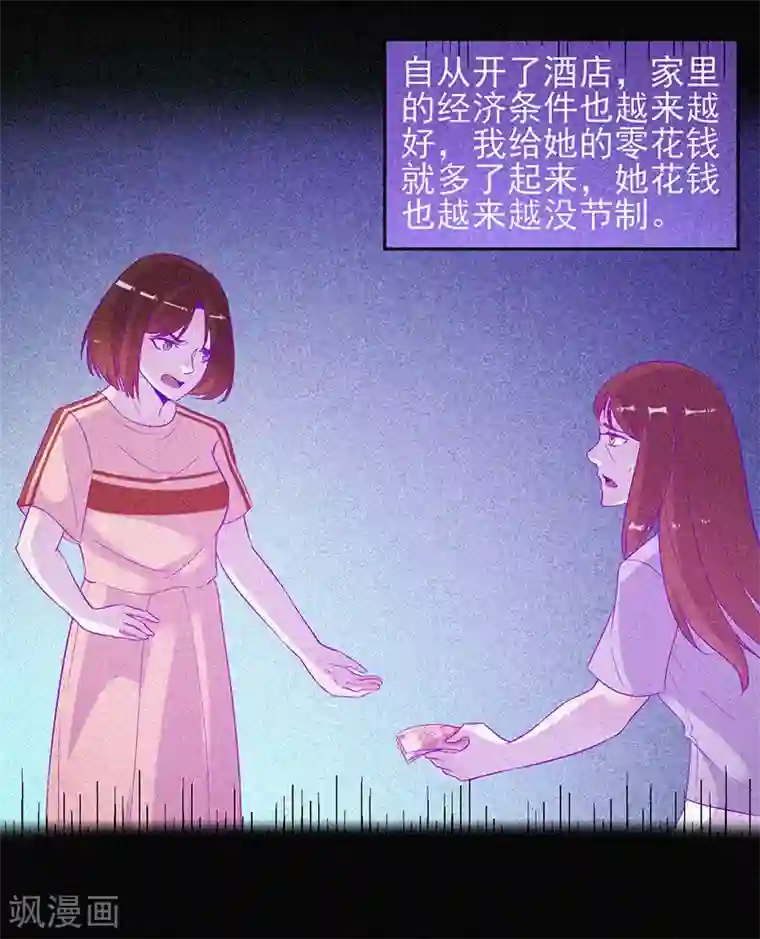 漂流教室第55话 我想你死！