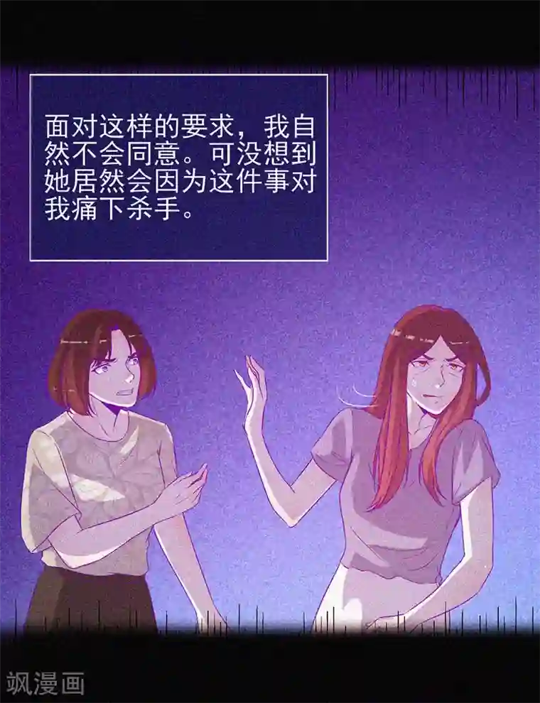 漂流教室第55话 我想你死！