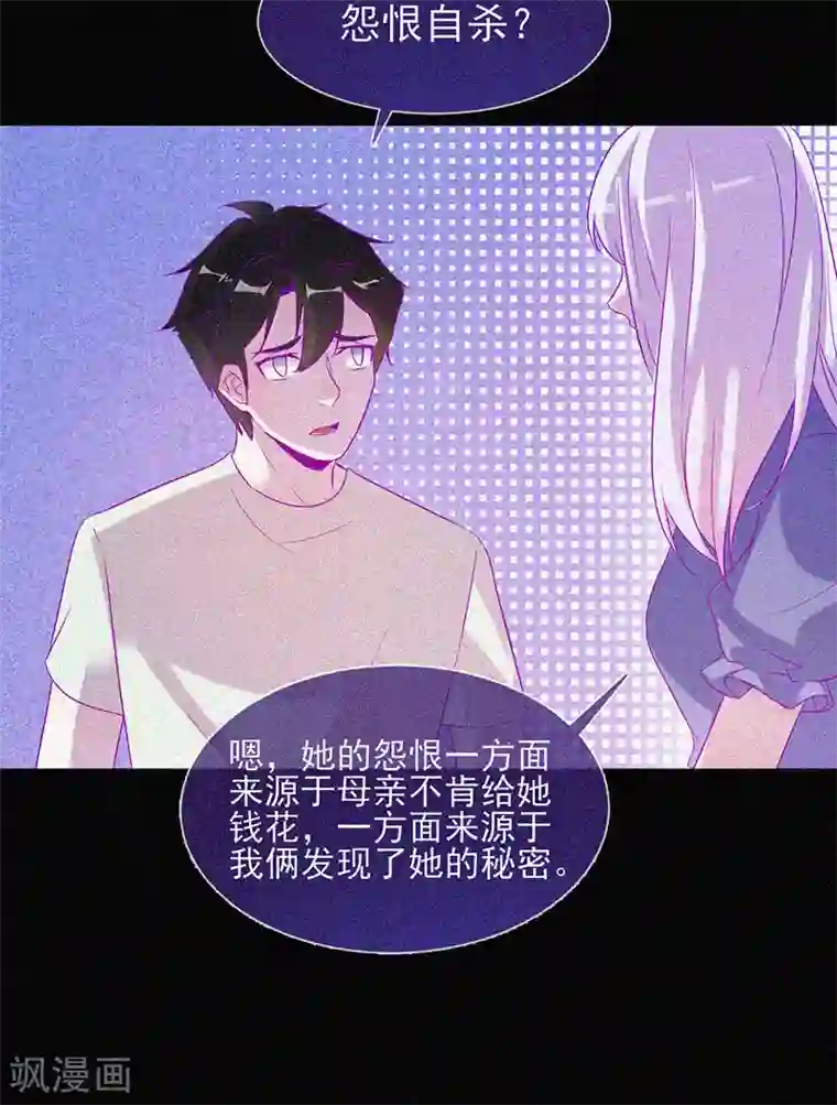 漂流教室第55话 我想你死！