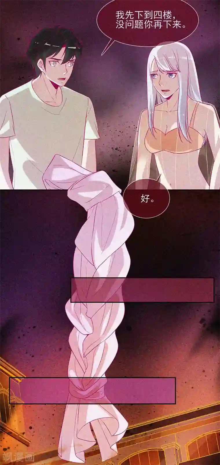 漂流教室第55话 我想你死！