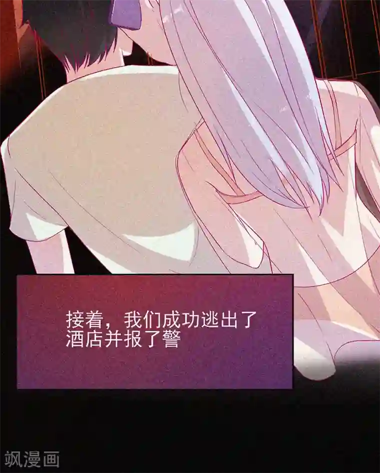 漂流教室第55话 我想你死！