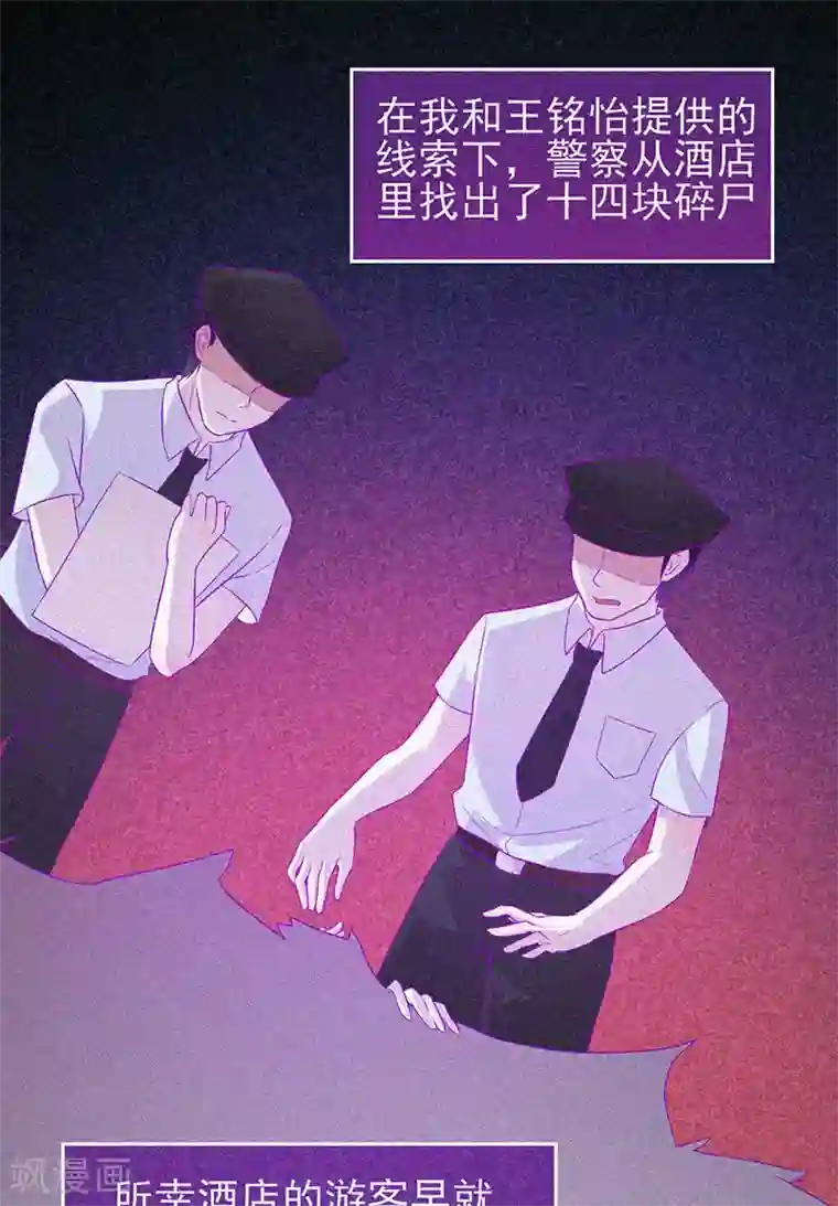 漂流教室第55话 我想你死！