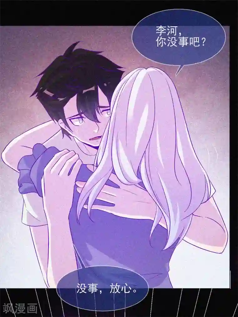 漂流教室第56话 一场阴谋