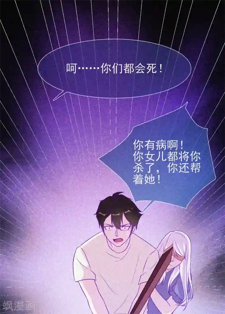 漂流教室第56话 一场阴谋