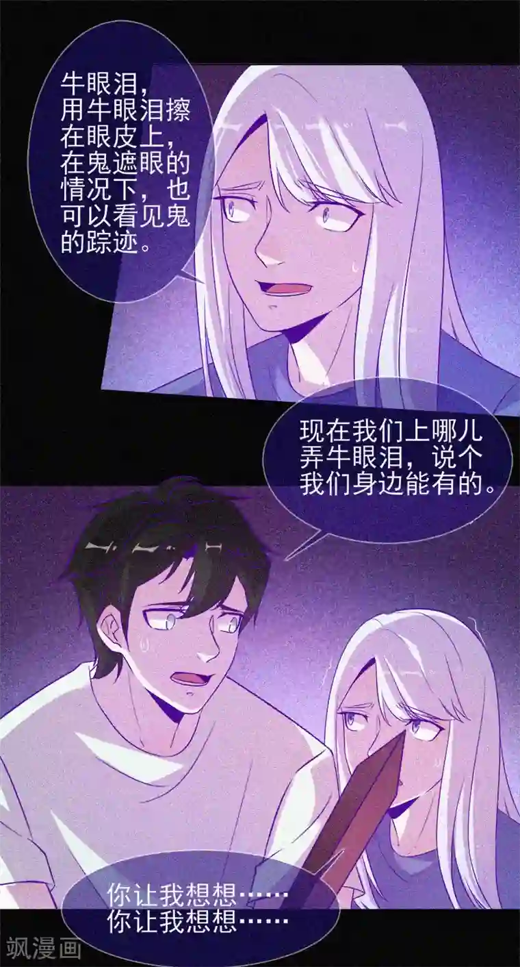 漂流教室第56话 一场阴谋