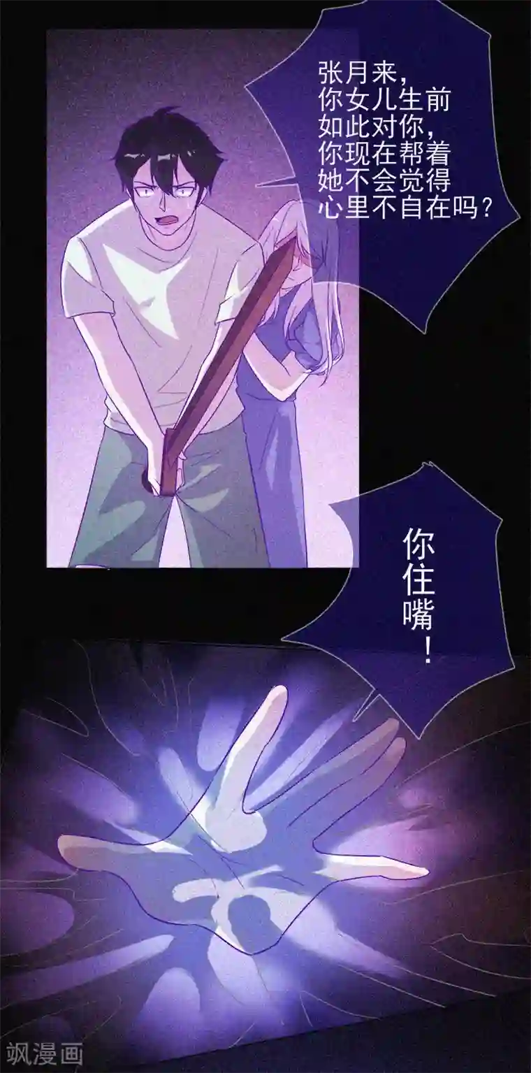 漂流教室第56话 一场阴谋